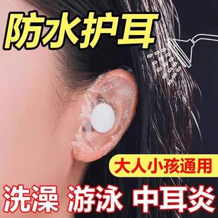 Adult Hair Waterproof Plugs Bathing Baby for Ear Covers