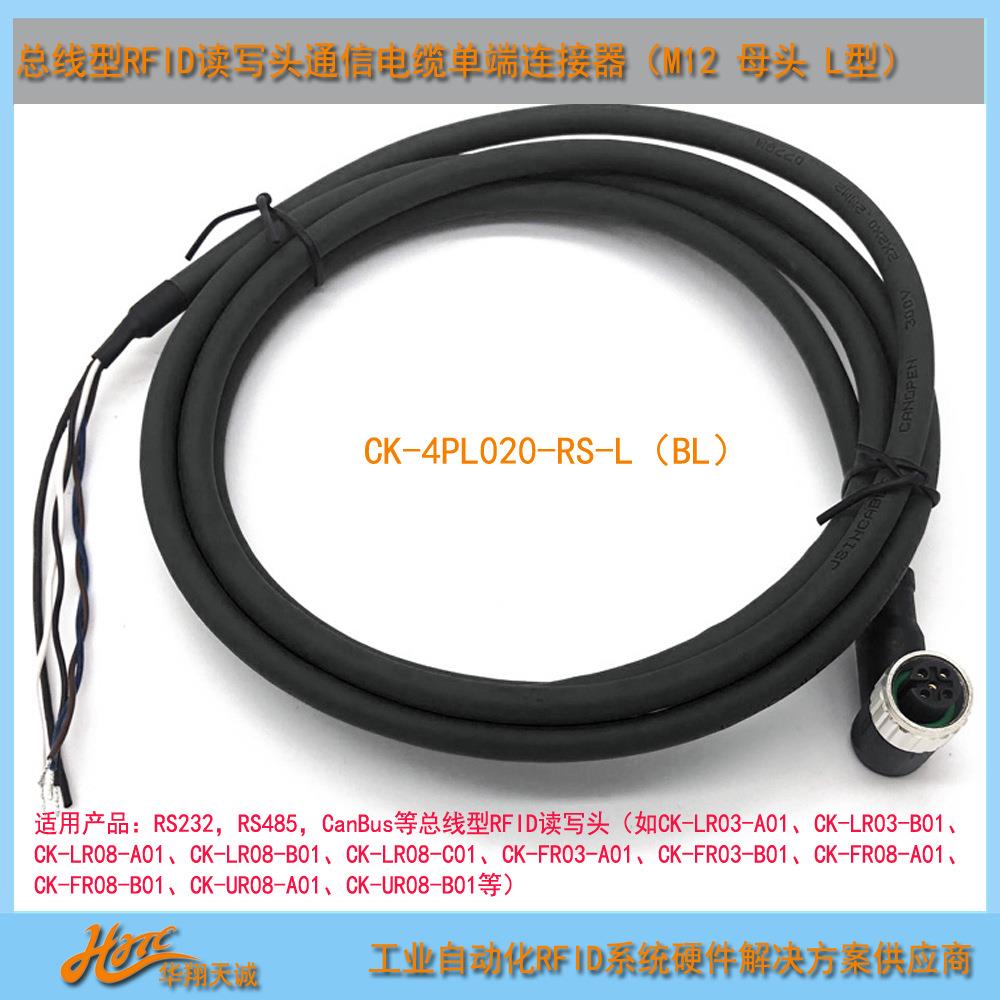 RS232|485工业RFID读写头电缆通信线M12母头直型|L型单端连接器