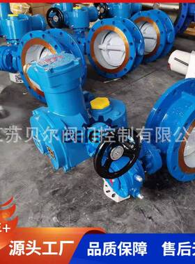 D943H硬密封蝶阀矿用隔爆电动蝶阀隔爆型电动蝶阀