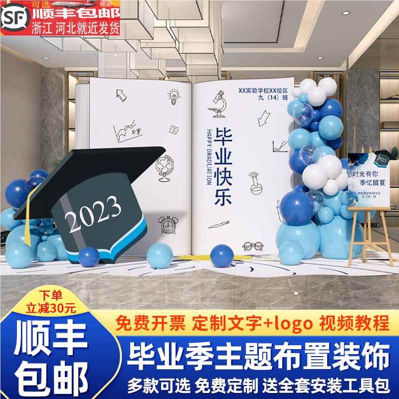 签名墙定制初中毕业季升学宴高中小学典礼布置气球装饰KT板背景墙