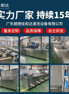 家槽6清洗机精密零件除油厂污工业设双备单槽OBH槽自动超声波清洗