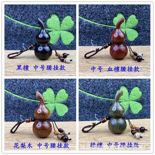 紫光檀葫芦实木黑檀木汽车钥匙扣挂链木质紫檀葫芦吊坠配饰腰挂件