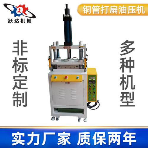 铜铝接线端子成型机油压机压力机小型液压机10t20t0t100t