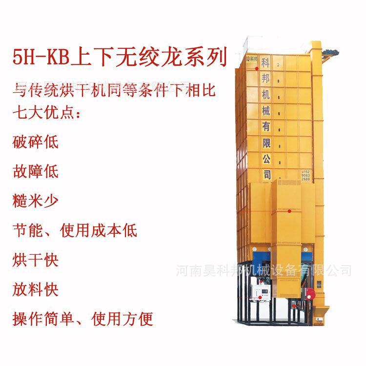 徽供安应不锈钢立式5H-KB多烘干机一机用效率高安徽烘干机现视场