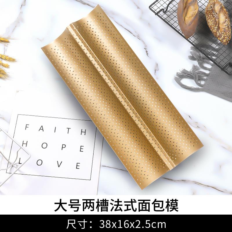 正品大箱小号长形法棍烤面三槽烤盘蛋糕烘焙工具方架烤用具包家用