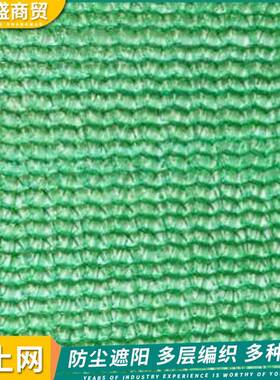 绿色防尘网工程覆盖网煤矿沙场土方裸露绿化除尘加密加厚盖土网