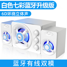 d-208蓝牙音箱套装超低音炮3d环绕大功率，家用音响无线小型喇叭大