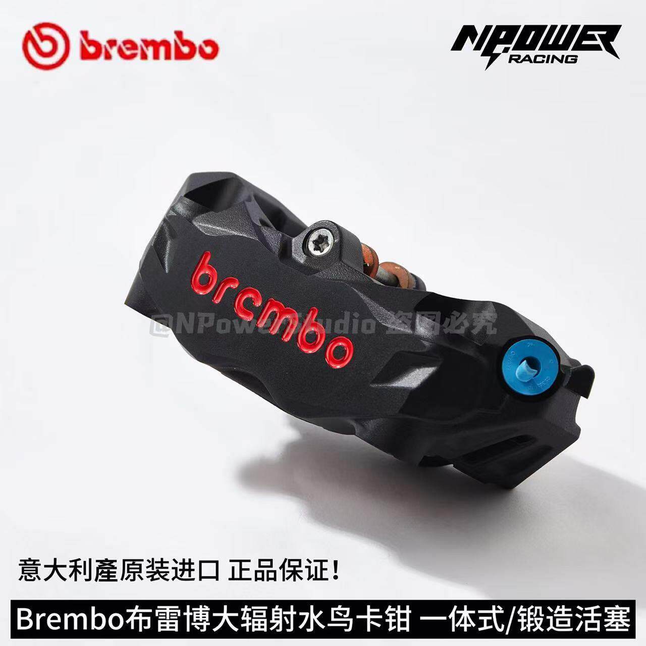 Brembo布雷博 改装水鸟卡钳大辐射对四卡钳 电动车机车煞车下泵