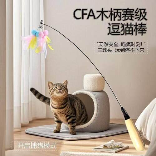 赛级逗猫棒软木弹簧长杆逗猫棒可替换羽毛头猫咪互动玩具解闷