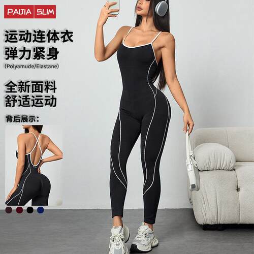 Women Seamless Stretch Knit Halter Jumpsuit Nine Pants Back