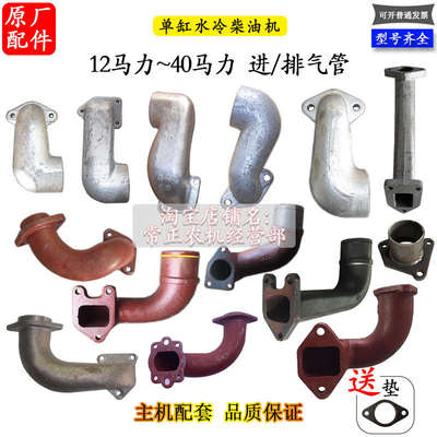 常柴单缸水冷柴油机排气管进气弯管常发金冠拖拉机发电机配件大全