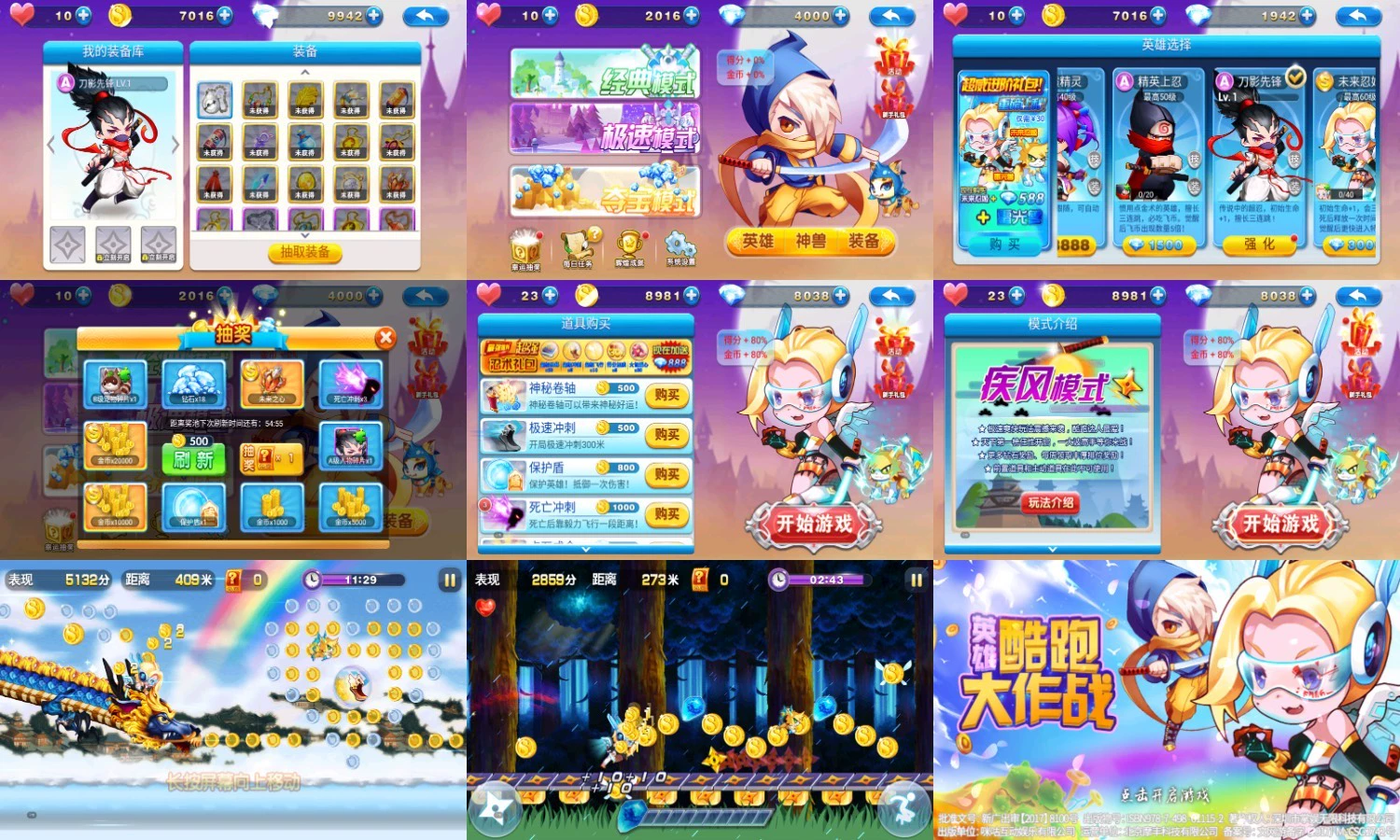 英雄酷跑大作战-爱玩