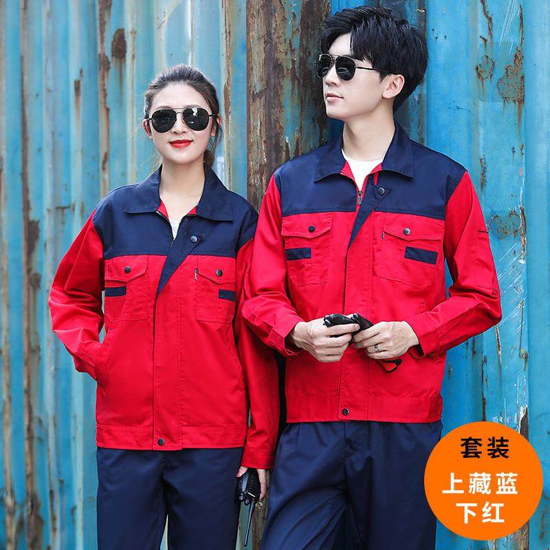 高档春秋长袖作士服套装厂男女加厚工阻燃纯棉上衣服电焊工劳保服