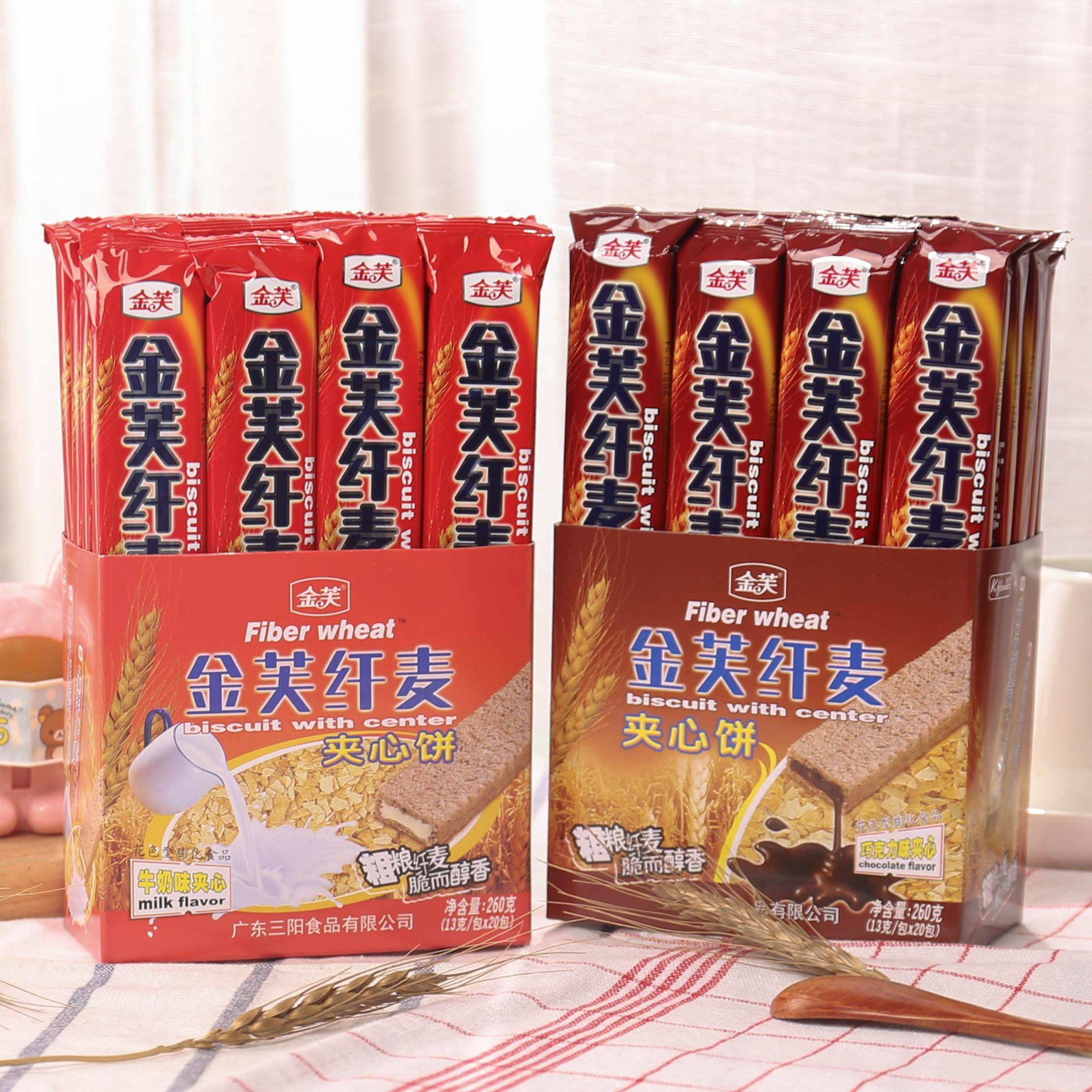 金芙纤麦夹心饼牛奶味巧克力味威化饼干 干220g怀旧零食80后经典