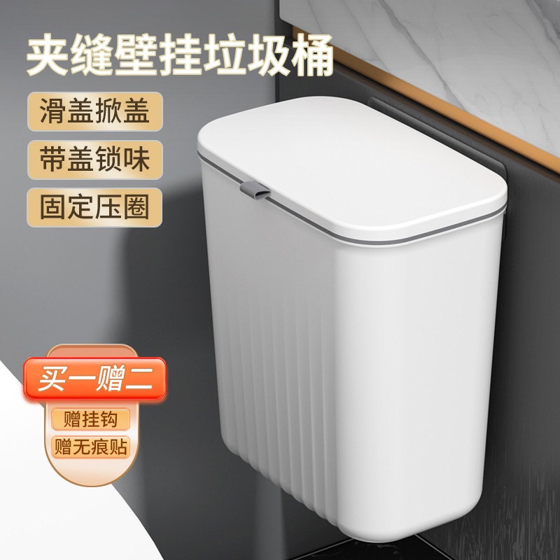 卫生间垃圾桶厕所家用带盖有盖壁挂式夹缝厨房收纳桶洗手间翻盖筒