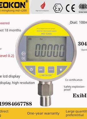 上海明龙Mds200高精度数字显示压力表电池供电全不锈钢数字真空压