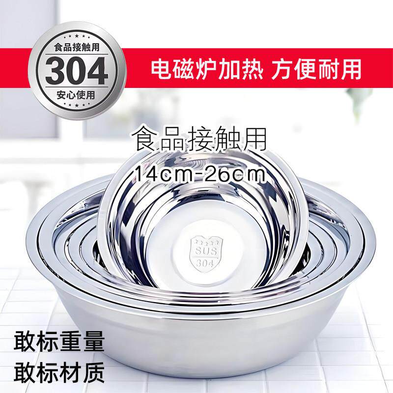 不锈钢碗公碗商用扣肉碗食品级食堂厨房小号备盘子吃饭蒸蛋打蛋盆