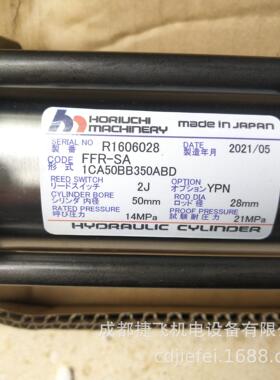 油缸FFR-SA-1CA50BB350ABD-2YC-YPN，有现货