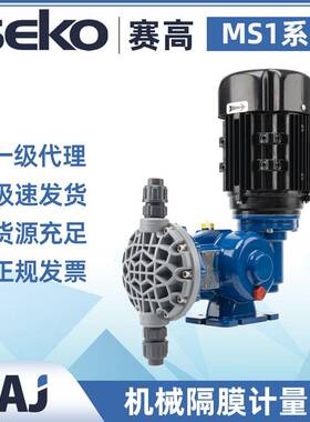 机械隔膜计量泵MS1C138流体PVC泵头水泵往复式耐腐316