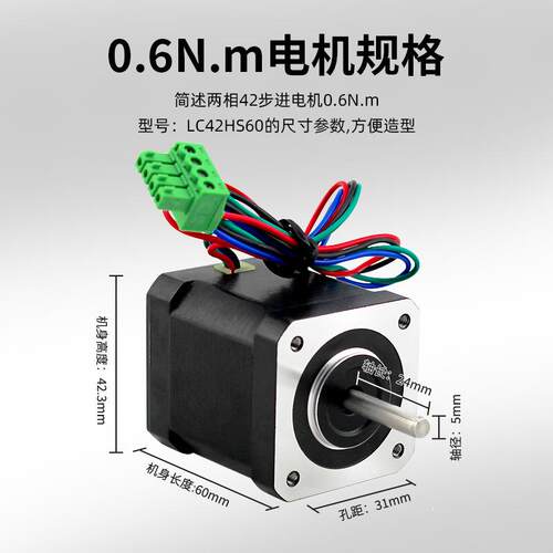 新力川MC425E0.3N42步进电机驱动器微型直流电机静音减速马达现货