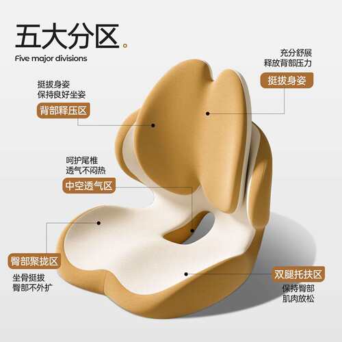 忆连体坐垫办记靠背SFYTK一体腰部支撑棉护腰靠垫学生公室久坐腰