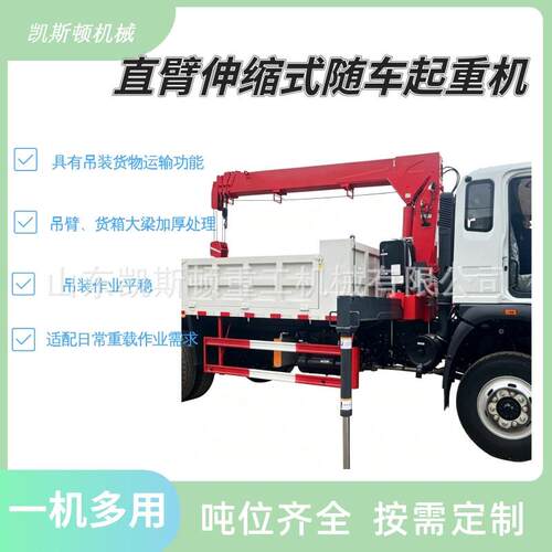 国六蓝牌直臂随车起重机市区通行C1驾照小型货物吊装运输车