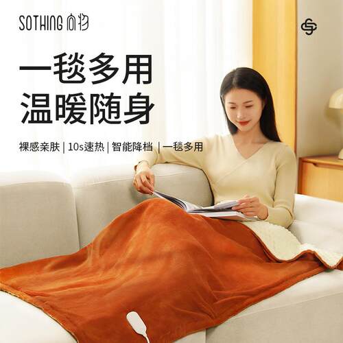 向物毛毯电热冬季暖身毯加热绒毯办公室盖腿护膝加厚沙发盖毯学生