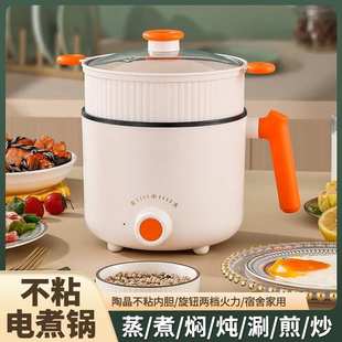 电煮锅多功能迷你电热锅学生宿舍泡面锅家用便携电热火锅礼品批发