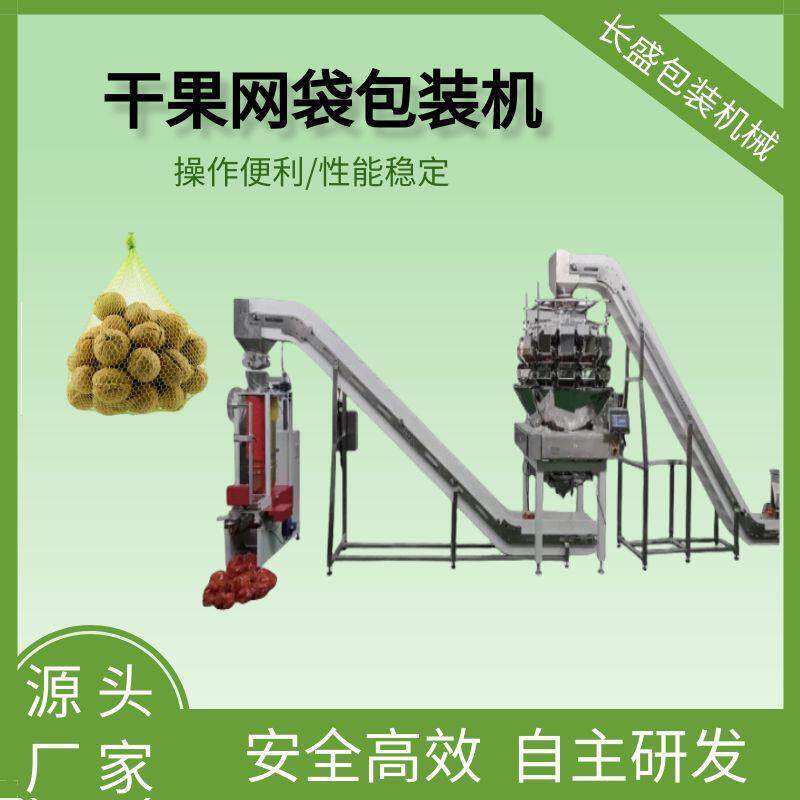 鸡蛋大蒜网袋包装机全自动高速称重计数网兜机休闲零食网兜机器