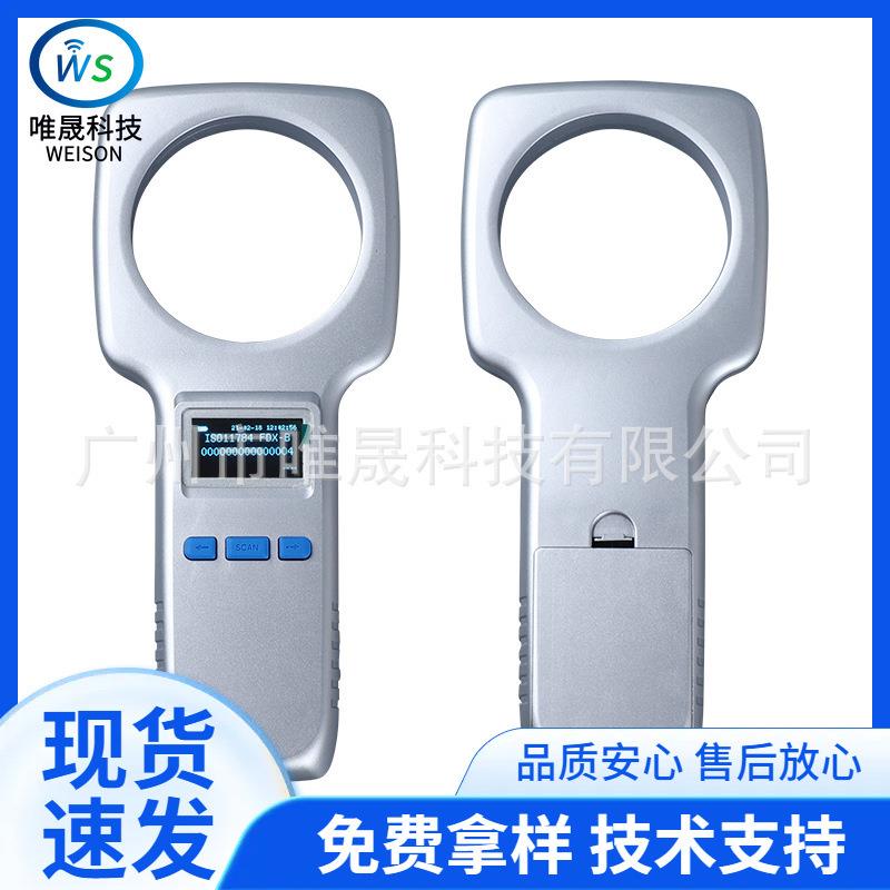 动物芯片扫描仪温感芯片扫码器RFID14.2KHZ温度芯片感应器