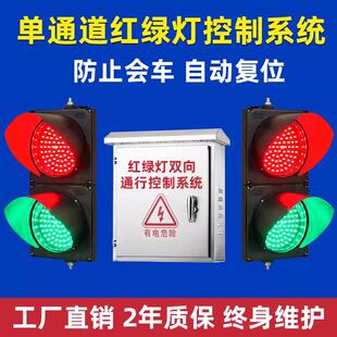 红绿灯单通道停车场矿井控制系统双向通行地下车库拐角避车控制器