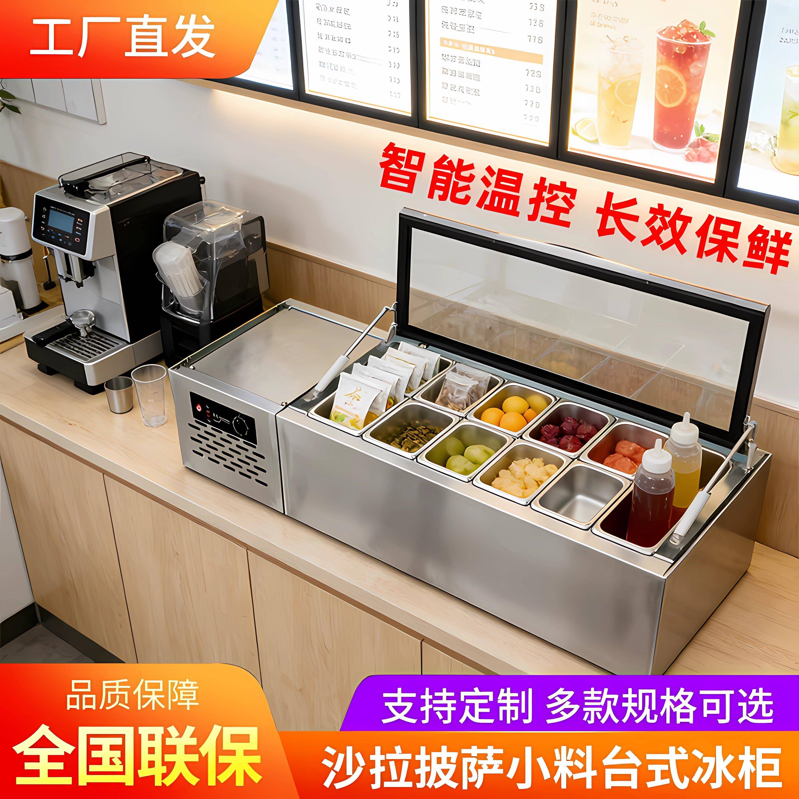 台式沙拉台保鲜披萨撒料台小料台西餐店轻食点菜冷藏展示冰柜商用