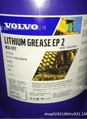 沃尔沃柴机油 15W-40 沃尔沃-24℃混合液 VOVL-36℃防冻冷却液