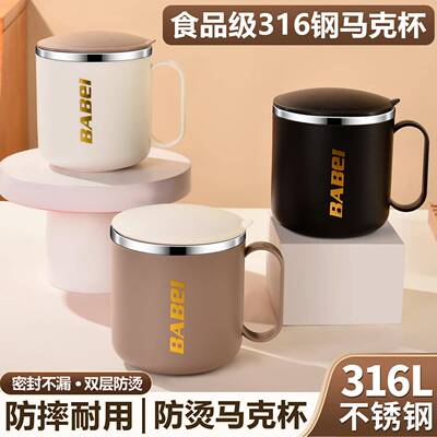 泡燕麦专用杯不锈钢冲牛奶早餐杯马克杯办公室家用咖啡杯女杯子男