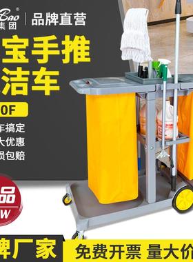 白云超宝D-10B清洁保洁车多功能手推工具车酒店客房打扫卫生布草
