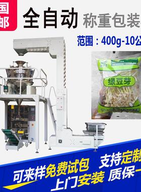 软糖包机自 食品糖果颗粒包装机械 食品动装装机械 XNH颗粒包装包