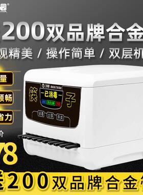 盛京绿园筷子消毒机商用 全自动筷子机消毒微电脑智能机器盒饭店