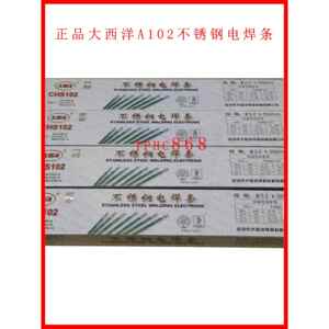 深圳CHSA102（E308-16）大西洋不锈钢电焊条祇售广东地区，
