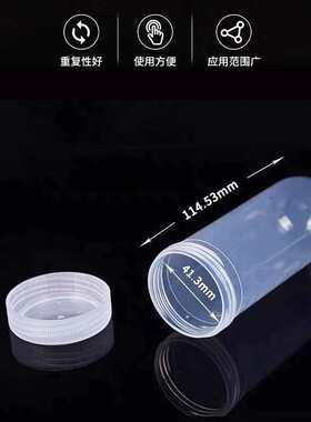 120ml 螺口尖底螺口圆底离心管 ep管 带刻度 20支/包