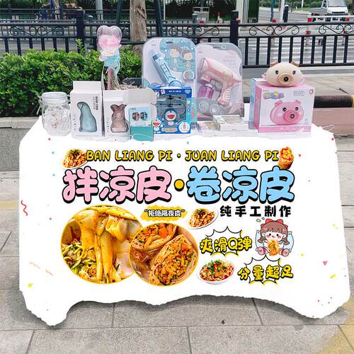 卷凉皮和拌凉皮组合桌布布置夜市摆摊街头地摊挂布广告后备箱集市