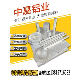 国标6082铝合金板2A12铝管7075T651航空硬铝棒50525083铝6061型材