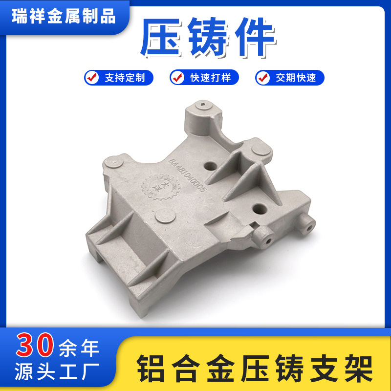 铝合金压铸支架机加工冲压件零部件精加工热室压铸成型结构12