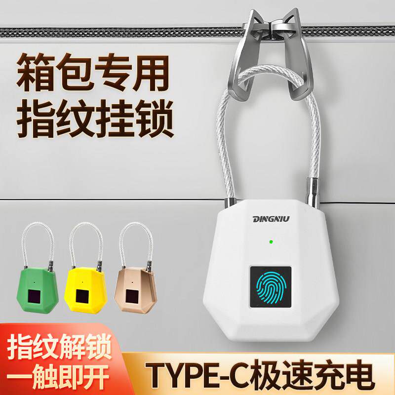 指纹挂锁学生宿舍柜子绳锁家用防盗指纹锁便携行李箱箱锁柜门挂锁