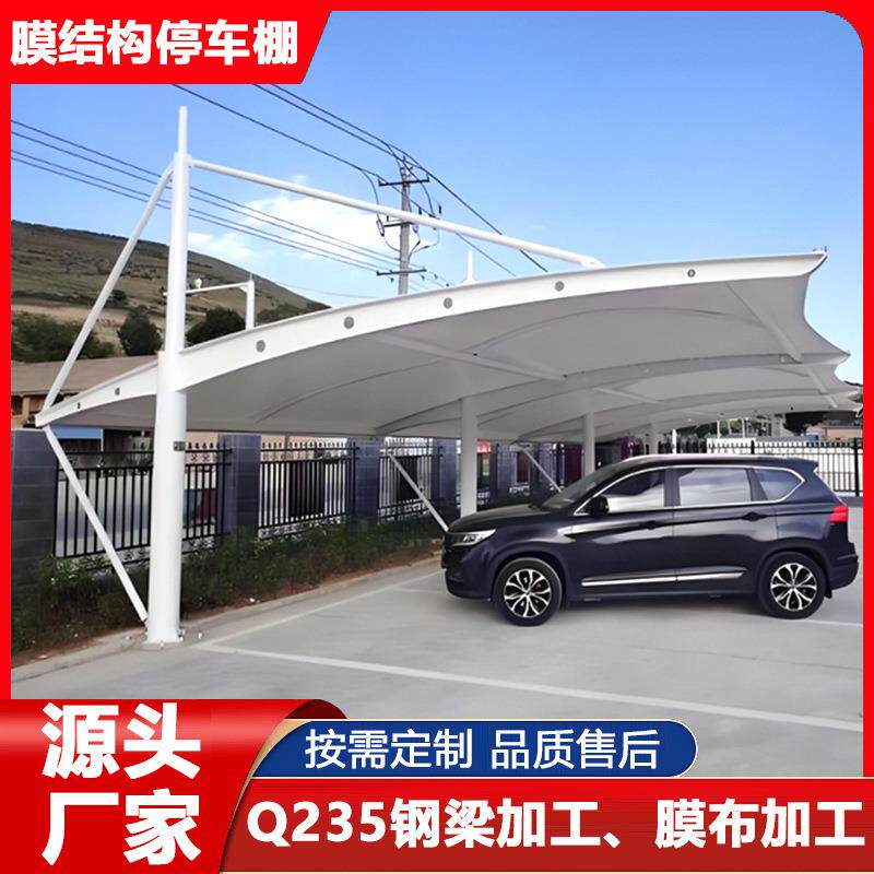 山东膜结构遮阳汽车棚电动停车棚户外张拉膜PVDF充电桩景观防雨棚