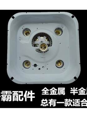 四灯浴霸 灯泡灯暖取暖器 换气扇 风扇外壳箱体底座塑料金属配件