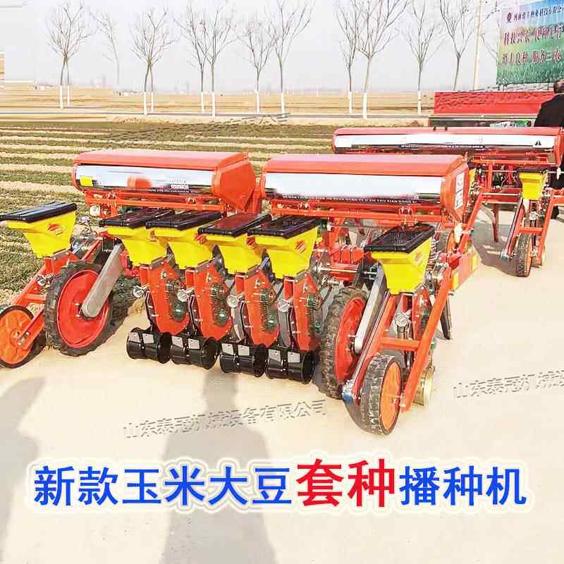 6行玉米大豆套种机带状复合黄豆种植机5行8行套种机器免耕施肥机