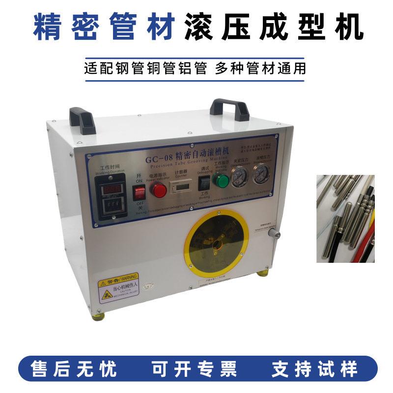 感应探头滚槽机 铠装电缆剥线开槽一体机 工业电缆专用深圳厂家
