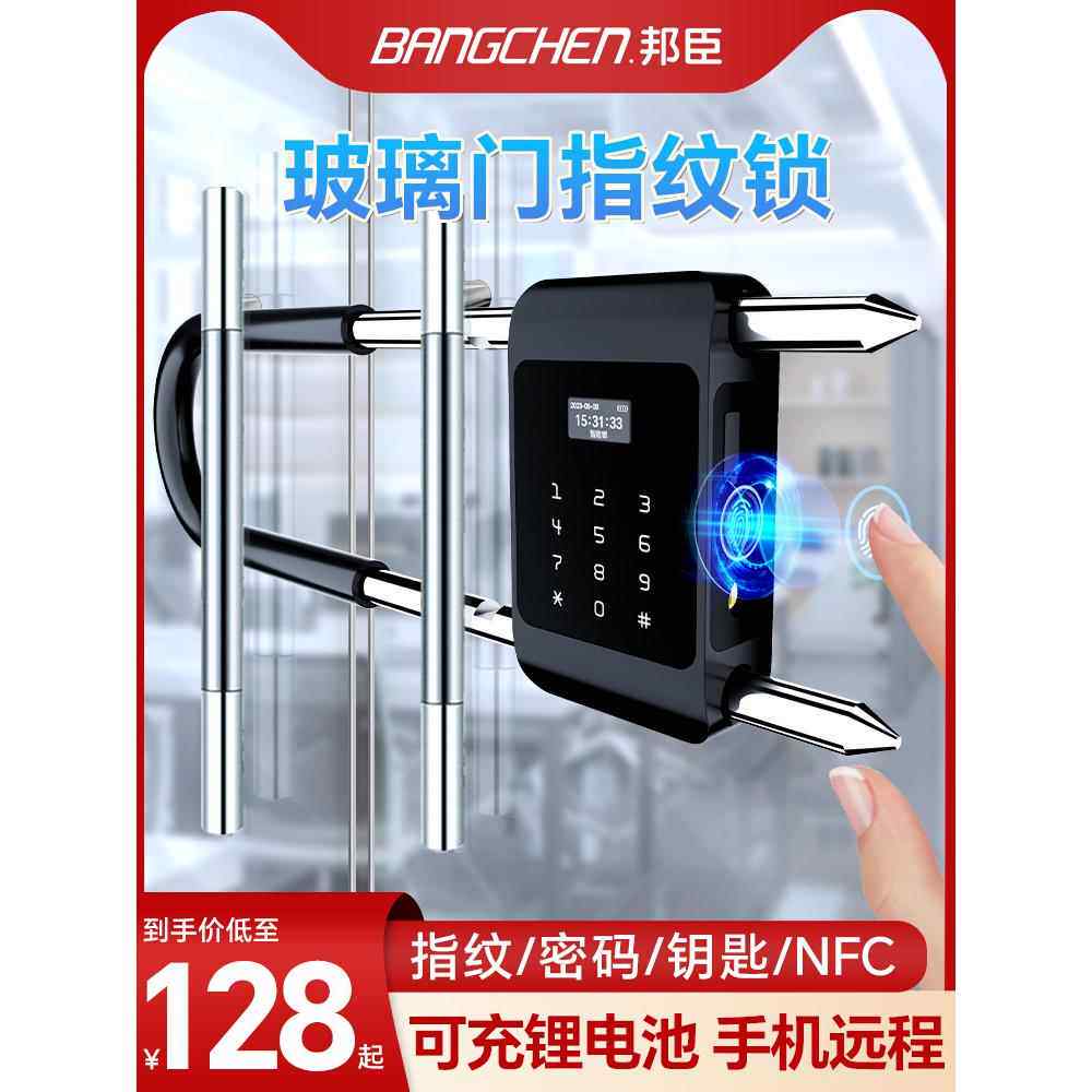 密码锁u型锁玻璃门指纹锁双开门商铺店面U形插锁电子挂锁智能门锁