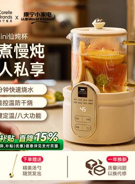 康宁迷你养生壶mini小型办公室一人全纯玻璃电炖杯养生杯煮茶壶