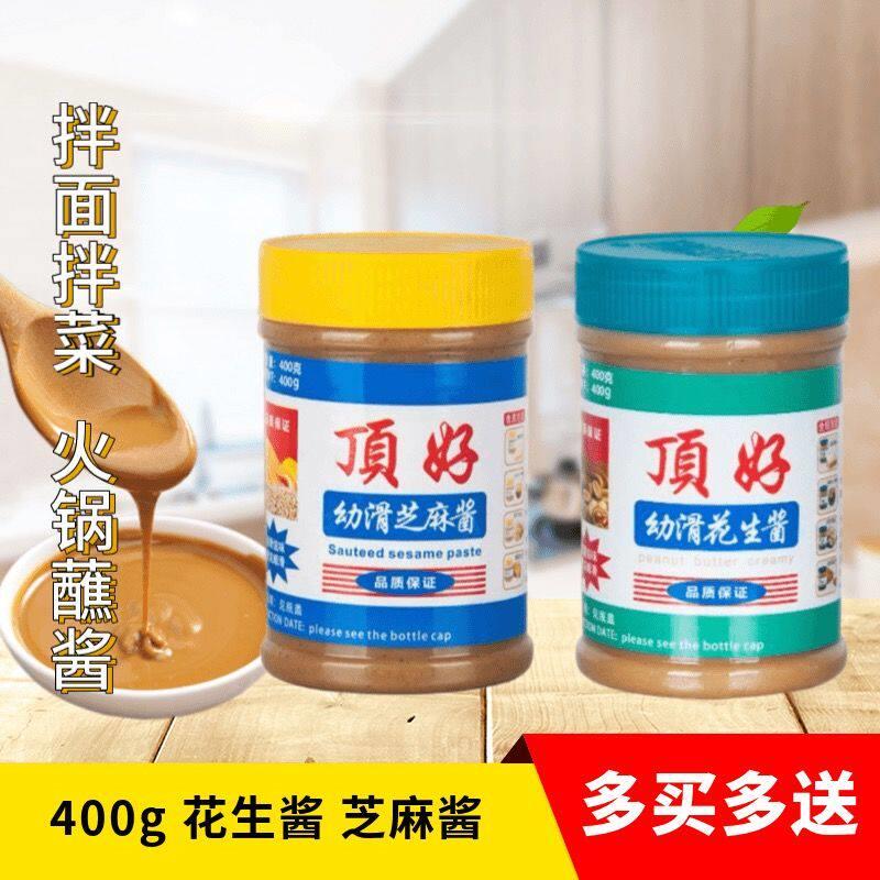 顶好花生酱纯正宗无添加芝麻酱原味商用火锅蘸料热干面专用